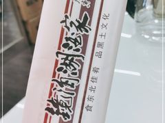 -镜泊湖酒家(兴华街金鼎店)