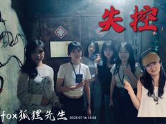 -Mr.Fox狐狸先生超级密室(南山店)