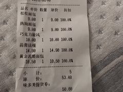 账单-味多美蛋糕(双安店)