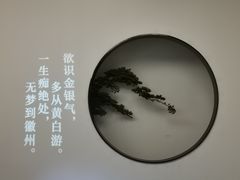 -徽州小镇(高新店)