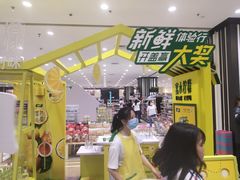 -伊藤洋华堂(温江店)