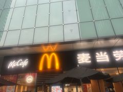 -麦当劳(虹口星荟中心店)