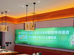 -灶座小锅烀饼·铁锅炖(全国总店)