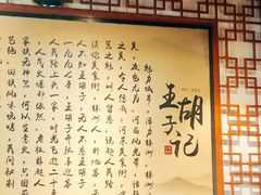 -王胡子烧烤·龙虾·海鲜