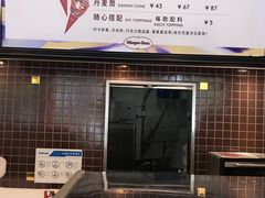 -哈根达斯(绍兴银泰店)