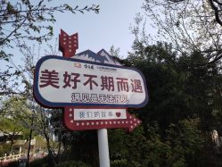 -玄武湖景区-情侣园游乐场