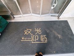 -阿嫂馄饨