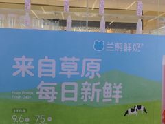 -兰熊鲜奶(西直门凯德mall店)