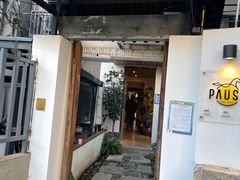 门面-PAUSE CAFE(南秀村店)