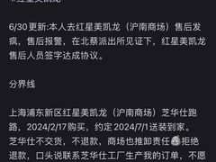 -红星美凯龙(上海沪南店)