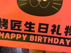 -烤匠麻辣烤鱼(万象城店)