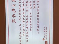 -喜家德虾仁水饺(东方宝泰店)