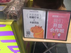 -乐乐姐超级土豆(中关村5号店)