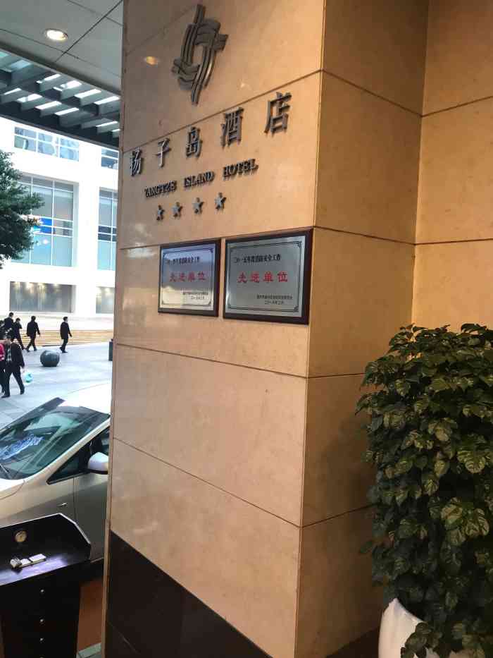 扬子岛酒店(重庆洪崖洞解放碑店"酒店位置很好就在解放碑边上,晚上