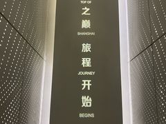 -上海中心大厦