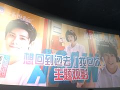 -幸福蓝海国际影城(崇安寺T12店)
