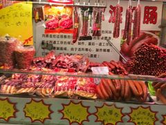 -大连熟食品交易中心