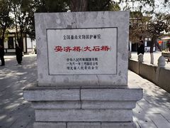 -赵州桥景区