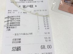 账单-稻香酒家·34年老字号·港式粤菜(汉街店)
