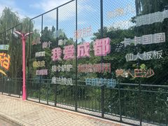-成都欢乐谷