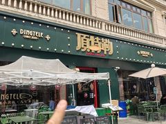 -顶特勒·黄鱼馆·特色菜(上海大世界店)