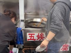 -五娭毑臭豆腐(黄兴南路店)