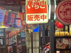 -赤谷和牛烧肉居酒屋(石景山店)