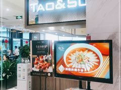 -陶苏·品味融合川菜(龙湖源著天街店)