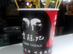 -童陈记重庆冷串串(食宝街店)