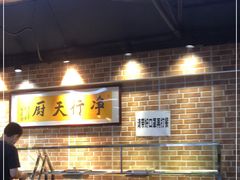 -净行天厨(莲塘总店)