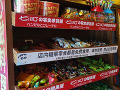 -七町糖果寿司屋(龙洞广工店)