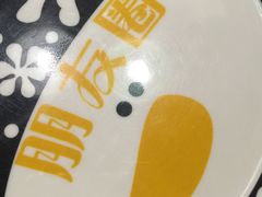 -朋友圈概念餐厅(象山万达广场店)