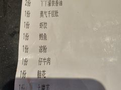 账单-華·丫丫火锅供销社(老城店)