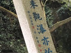 -太和古洞