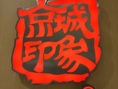 -南通奥特莱斯购物广场