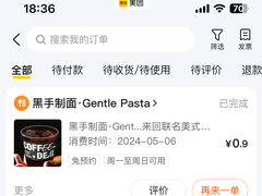 -黑手制面·Gentle Pasta(国金天地店)