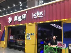 门面-胖哥俩肉蟹煲(万国店)