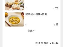 账单-小杨生煎(龙阳广场店)