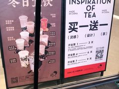 门面-喜茶(北京三里屯太古里店)