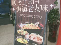 -老友王·南宁特色菜(金汇如意坊店)