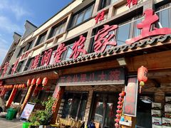 -溪涧堂农家土菜(神仙居店)