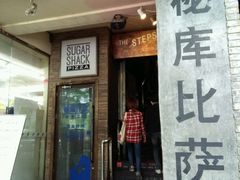 门面-火鬼 PYRO(五道口店)