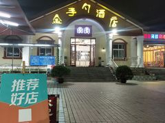 -海岸风情蒸汽海鲜自助餐厅(家宴金手勺店)