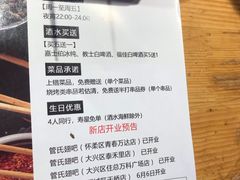 -管氏翅吧(护国寺店)
