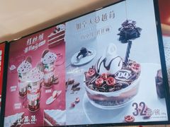 -DQ·蛋糕·冰淇淋(通州万达店)