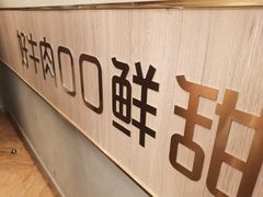 -陈记顺和潮汕牛肉火锅(番禺迎宾大道店)