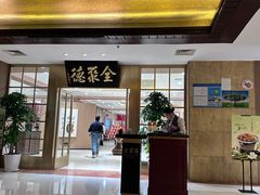 -全聚德(上海首店浦东店)