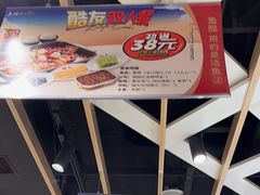 -鱼酷活鱼烤鱼(北美店)