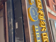 -韩国利尔面包(桂林路店)