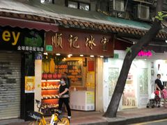 门面-孖记茶档·热腾茶餐(荔湾领展广场店)